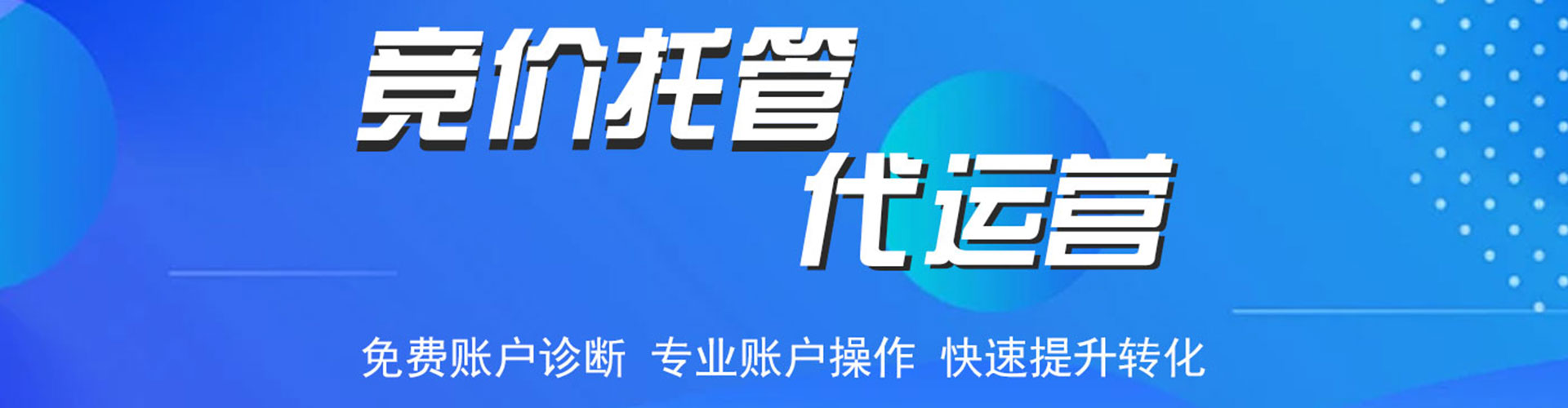蓟州百度竞价推广