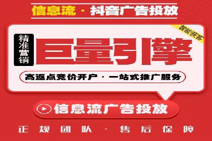 抖音信息流代理揭秘：如何实现广告精准投放